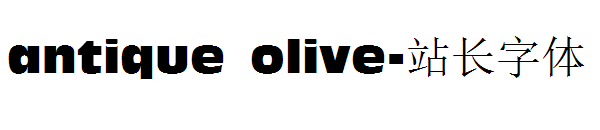 antique olive字体转换